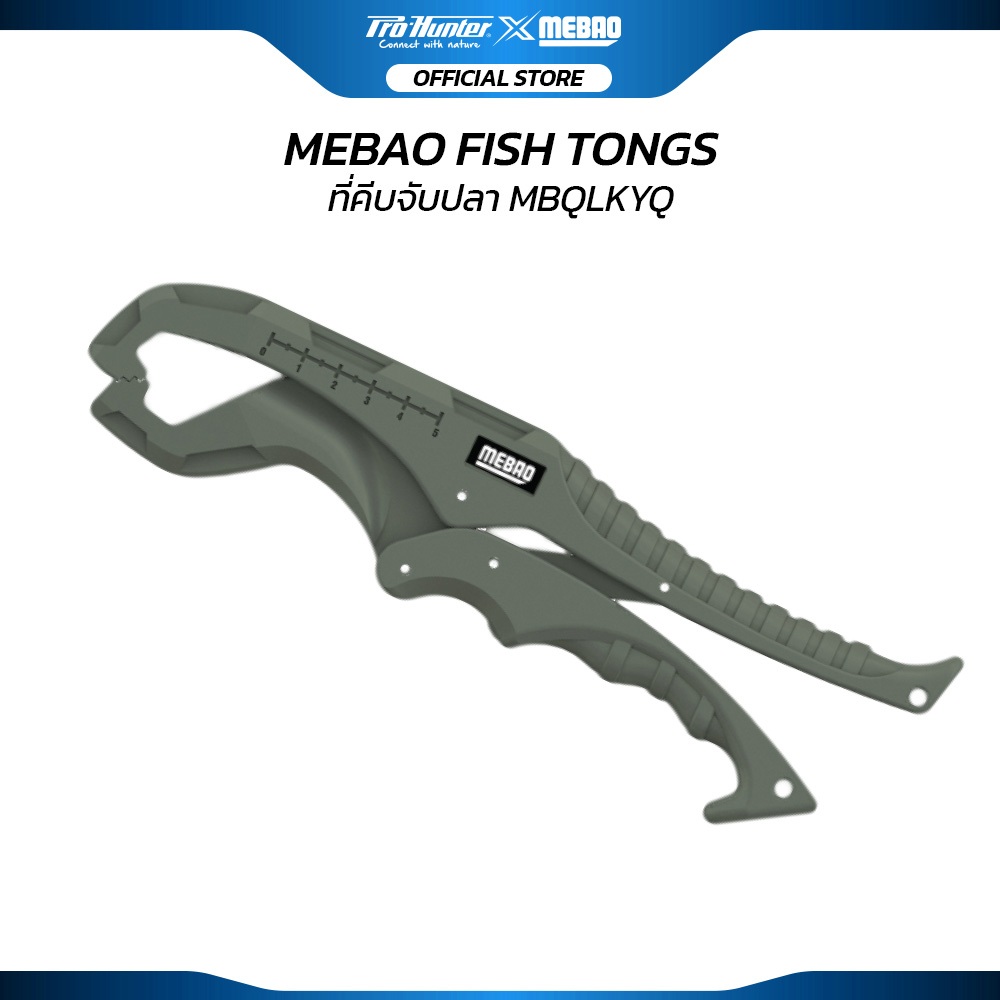 ที่คีบจับปลา Mebao Fish Tongs MBQLKYQ สี Army Green แข็งแรง พกพาสะดวก ขนาด S / M / L