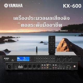 ปรีแอมป์บลูทูธ yamaha/KX-600,ปรีแอมป์คาราโอเกะ,ชิป DSP การเล่นผ่าน USB/อินพุตโคแอกเชียลและออปติคอล