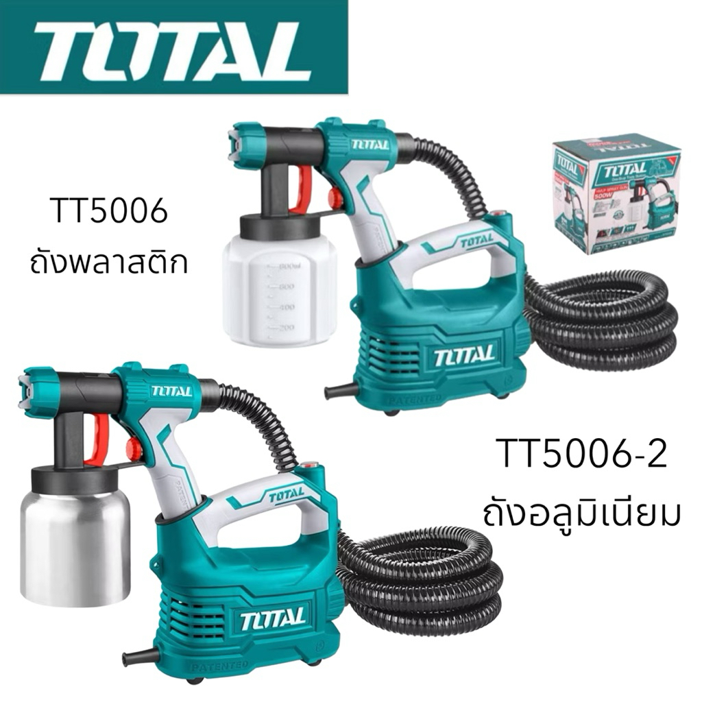กาพ่นสีไฟฟ้า TOTAL รุ่น กาพลาสติก กาอลูมิเนียม รุ่น TT5006 / รุ่น TT5006-2