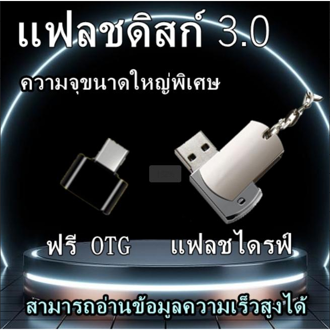 โทรศัพท์มือถือคอมพิวเตอร์แบบ Dual Use U Disk type-c โทรศัพท์มือถือ U Disk