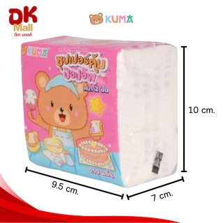 (live) Kuma กระดาษเช็ดปาก คุมะ ป๊อปอัพ ซุปเปอร์คุ้ม หนา 2 ชั้น จำนวน 210 แผ่น 105 ดึง 1 ชิ้น
