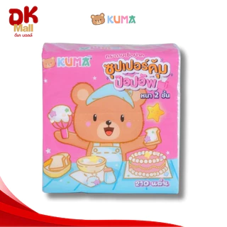 (live) Kuma กระดาษเช็ดปาก คุมะ ป๊อปอัพ ซุปเปอร์คุ้ม หนา 2 ชั้น จำนวน 210 แผ่น 105 ดึง 1 ชิ้น