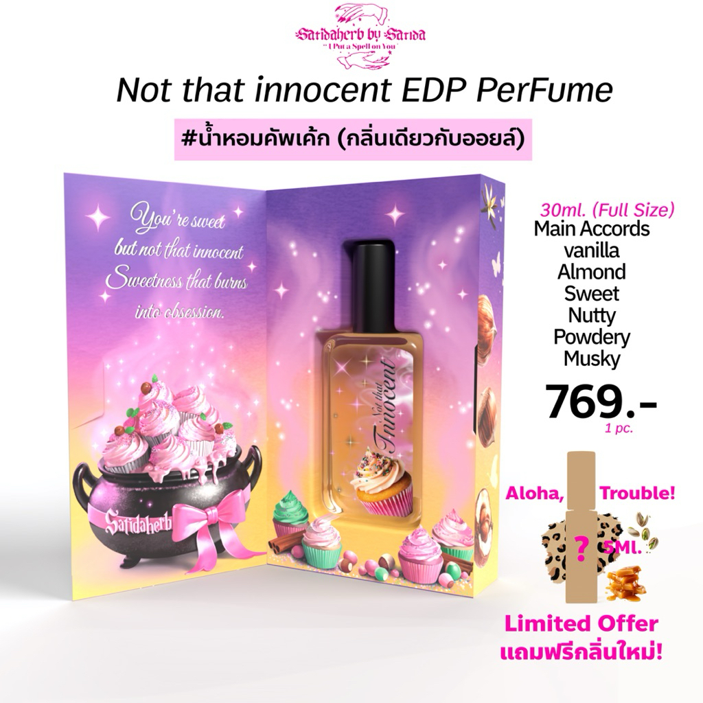 (30ml.) น้ำหอม Satidaherb Not that Innocent EDP Perfume ติดทน 4-6 ชั่วโมง แถมฟรีน้ำหอม Aloha, troubl