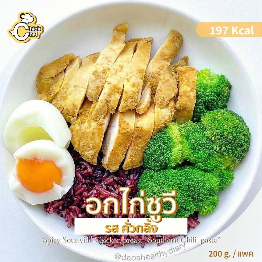อกไก่ซูวี รสคั่วกลิ้ง 🌶 197Kcal / แพค