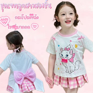 MC136 ชุดเซทลูกสาว2ชิ้น แมวมาลี เสื้อแต่งโบว์หลังใหญ่มาก+กระ…