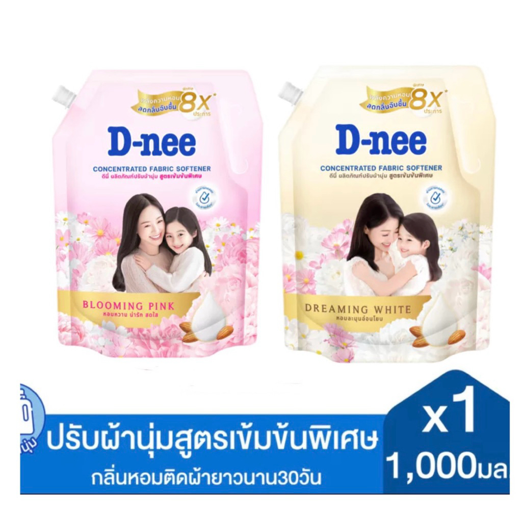 D-nee ดีนี่ ผลิตภัณฑ์ปรับผ้านุ่ม สูตรเข้มข้นพิเศษ ชาร์มมิ่งแคร์ บลูมมิ่ง พิงค์ 1,000 มล
