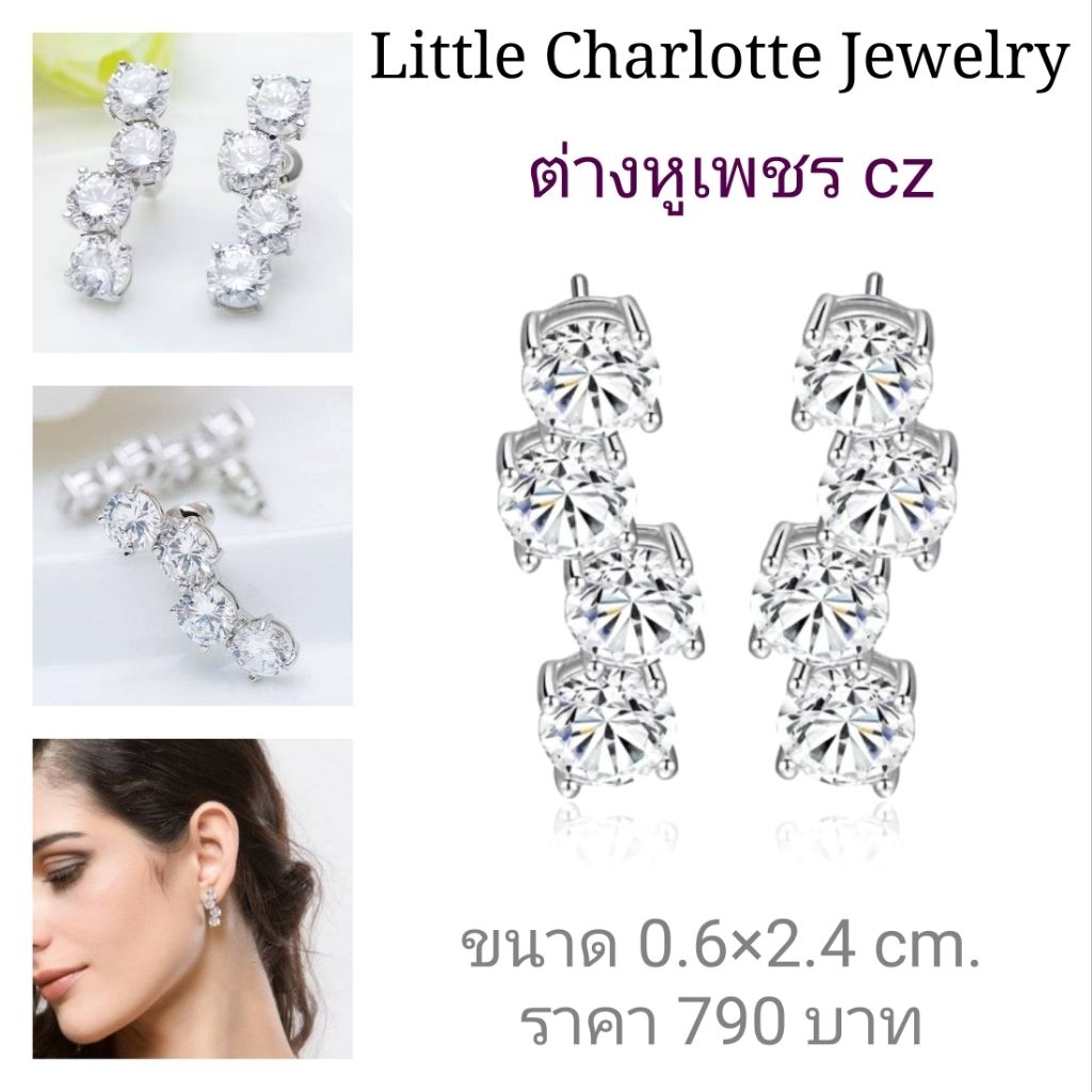ต่างหูเพชร cz Cz Diamond