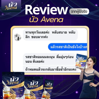 นัว อเวนา noir avena นมผึ้งผสมรังนกแท้ หลับลึก หลับสบาย ลดไมเกรน บำรุงกระดูก สมอง