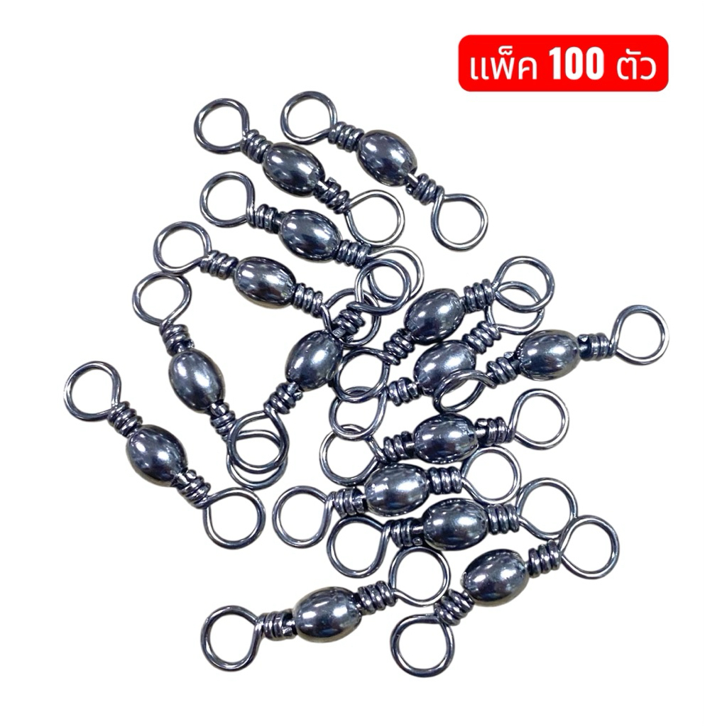 ลูกหมุน BARREL SWIVEL แพ็ค 20/100 ตัว เหมาะกับงานน้ำเค็ม