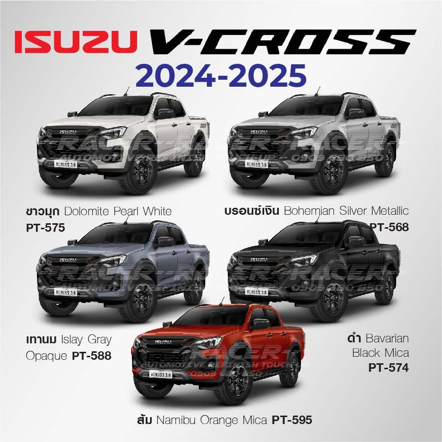 สีแต้มรถ / สีสเปรย์ Isuzu V-Cross 2024-2025. / อีซูซุ วีครอส 2024-2025