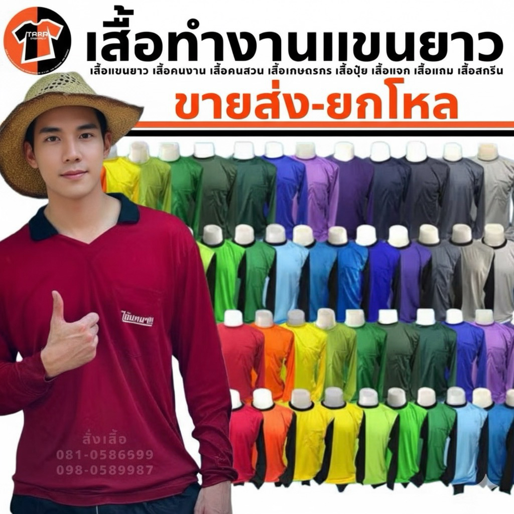 9.ยกโหล-คอกลม12ตัว🔥เสื้อปุ๋ย แจกลูกค้า ทำสวน คนงานก่อสร้าง งานกลางแจ้ง ผ้ากีฬา ขายยกโหล เลือกสีได้