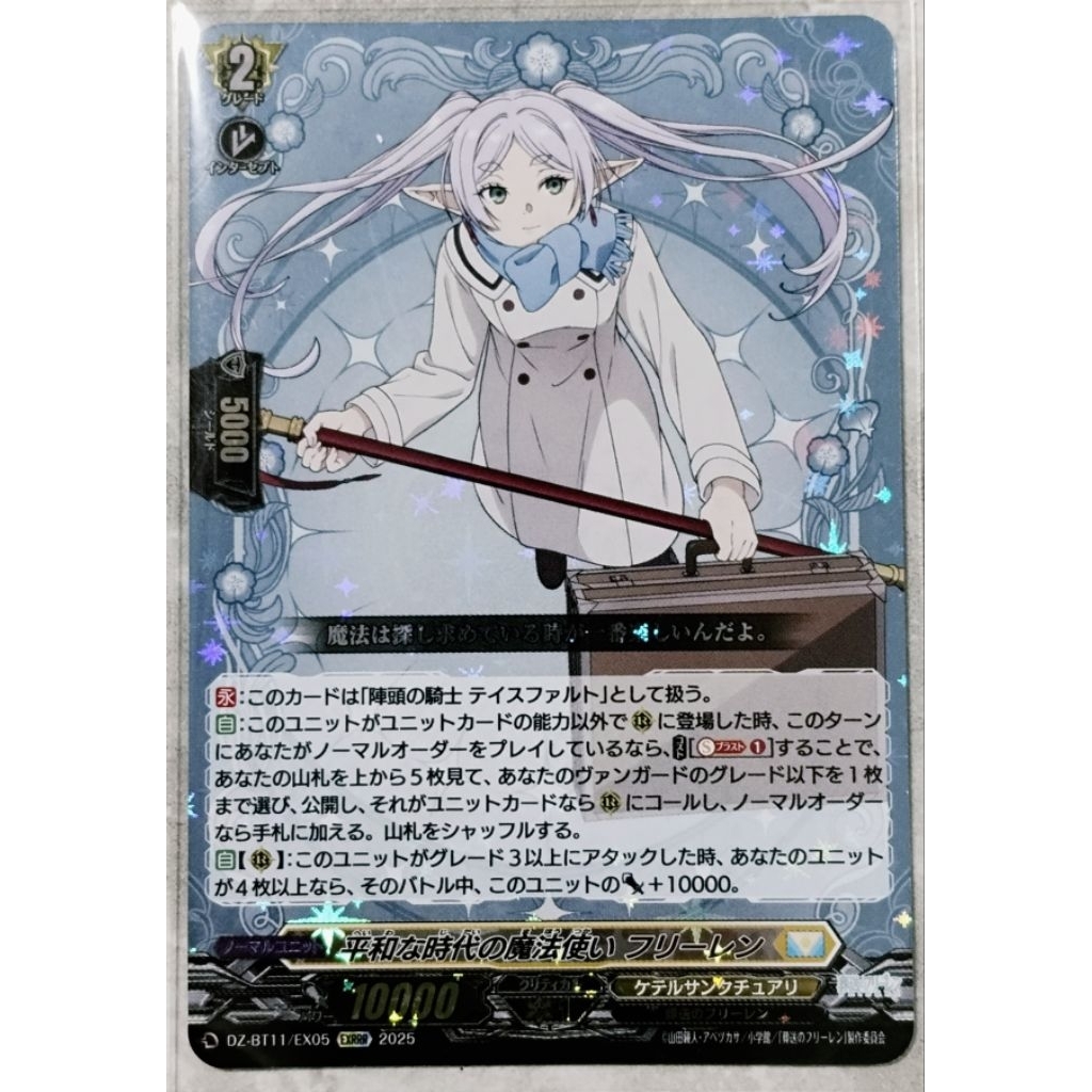 VG Vanguard DZ การ์ดแยกใบ DZ-BT11/EX05 EXRRR