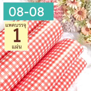กระดาษห่อของขวัญอาร์ตมัน ขายแยกแผ่น กลุ่ม 08 ลายสก๊อต