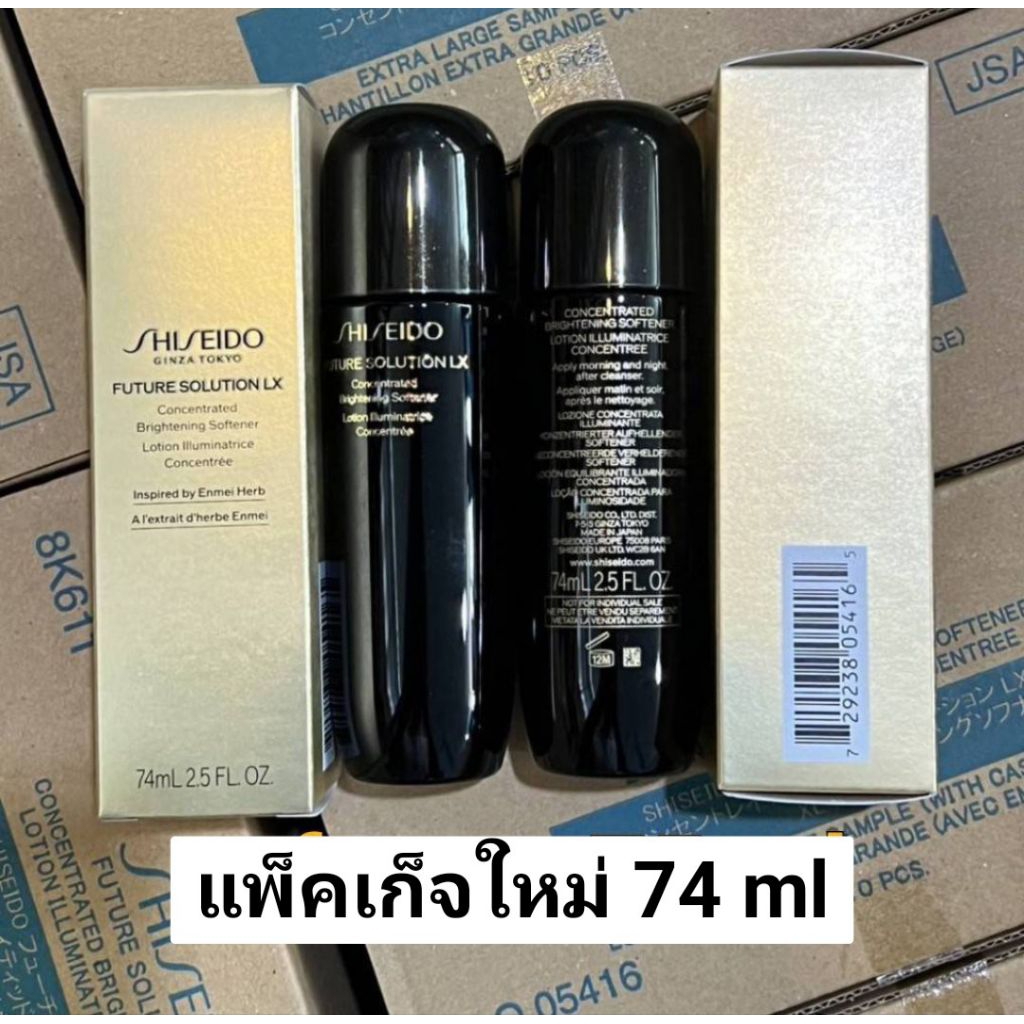 Shiseido Future Solution LX Concentrated Balancing Softener 75 ml