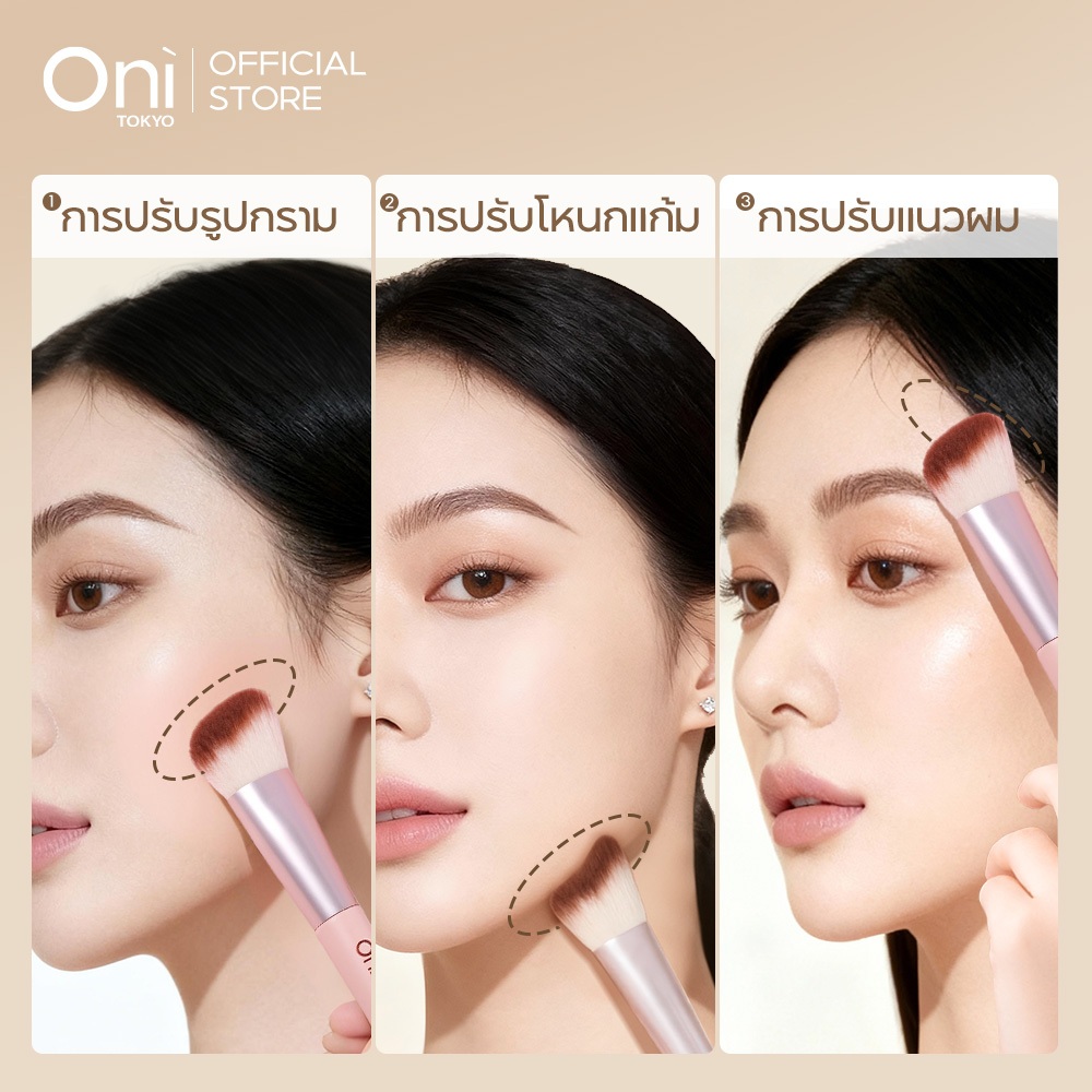 Oni Angled Contour Brush Professional Makeup Brush for Sculpting, Blush & Bronzer แปรงคอนทัวร์ ปลายเฉียง