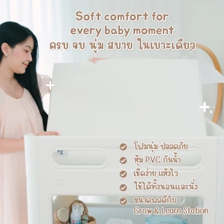 Snow Owl เบาะรองเปลี่ยนผ้าอ้อม Gentle changing pad