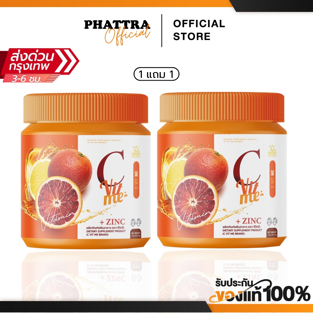 C VIT ME ซี วิท มี วิตามินซีเข้มข้น ส้มเลือด เน้นงานผิว วิตามินซีชงดื่ม สิวหาย ผิวกระชับ หน้าใส