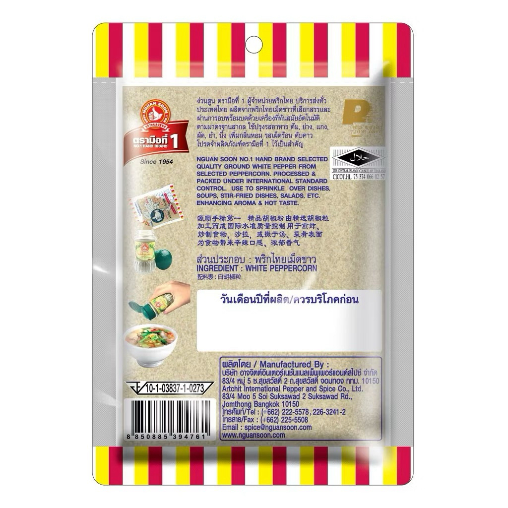พริกไทยขาวป่น – พริกไทยเม็ดขาว ตรามือที่1 (Ground white pepper) ขนาด 100 กรัม ราคา ถูกที่สุด ดีลบีเคเค แกลเลอรีภาพที่ 4