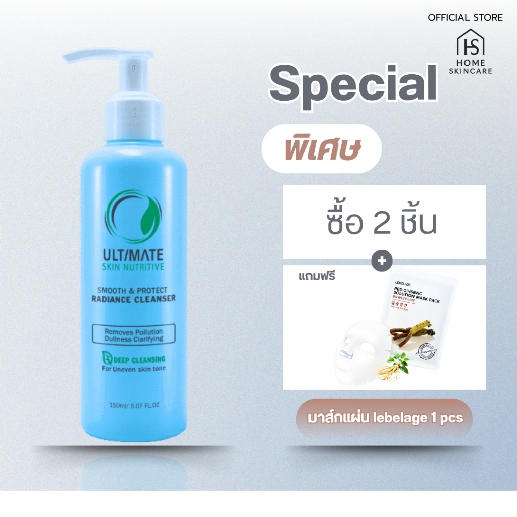 (ส่งฟรี) Ultimate Skin Nutritive Radiance Cleanser คลีนเซอร์เจล ล้างฝุ่น PM2.5 ลดหมองคล้ำ ฟื้นฟูผิว