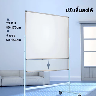 ไวท์บอร์ด ​Whiteboard 120/150/180cm กระดานไวท์บอร์ด แม่เหล็ก2ด้าน ปรับขึ้นลงได้ ชดใช้เมื่อสินค้าชำรุด