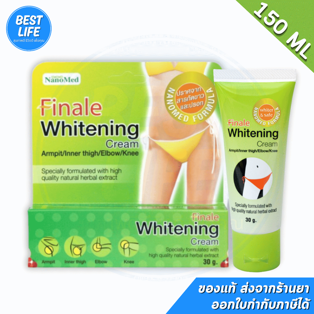 Nanomed Finale whitening cream ฟินาเล่ ไวท์เทนนิ่ง ครีม ครีมทารักแร้ขาวหนังไก่ หัวเข่า ข้อศอกและขาหนีบ [บรรจุ 30g]