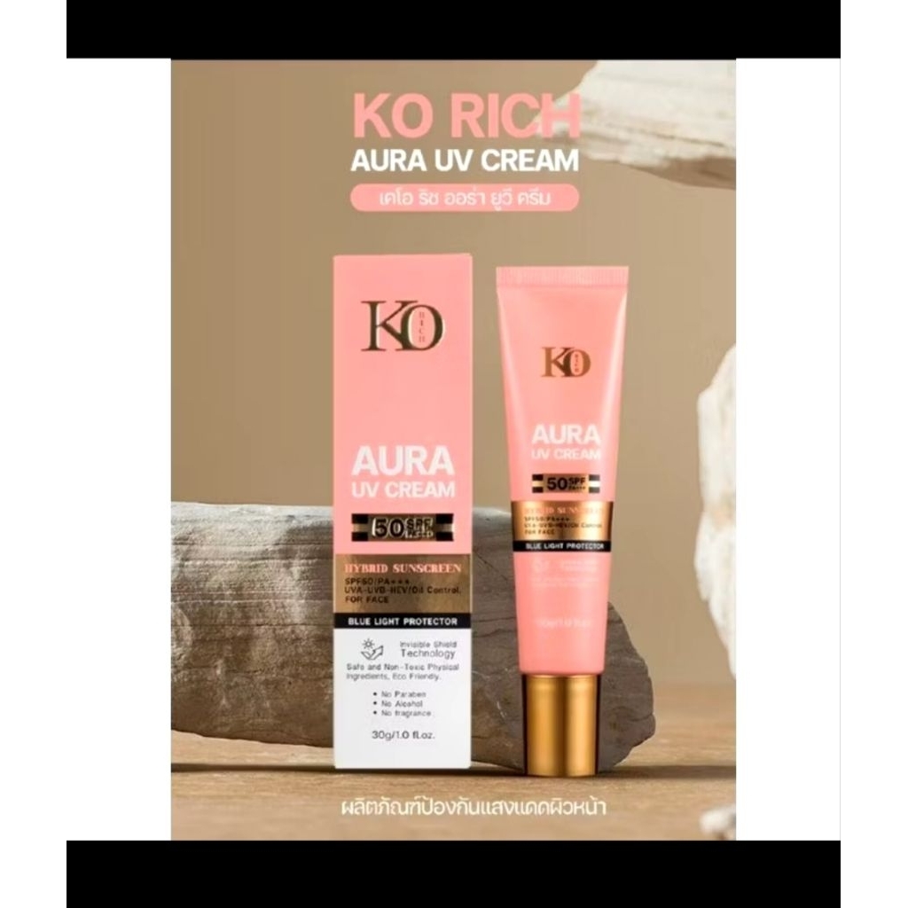 กันแดดหน้า หลอดชมพู Protection Ko Rich