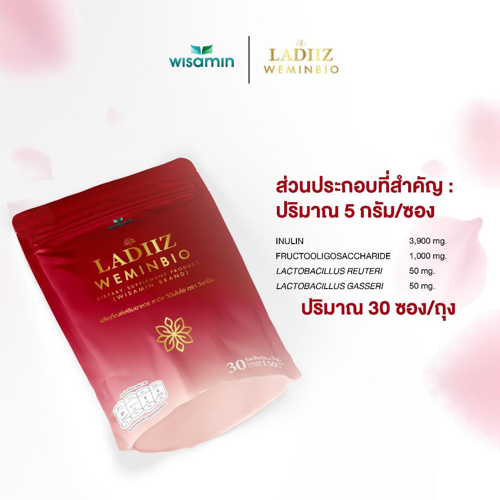 (แพคคู่ 2 ห่อ) LADIIZ WEMINBIO ลาดิซ วีมินไบโอ 30 ซอง + PRE BIO พรีไบโอ 60 ซอง (ตราวิษามิน) แพคคู่ 2 ห่อ รวม 90 ซอง ราคา ถูกที่สุด ดีลบีเคเค แกลเลอรีภาพที่ 5