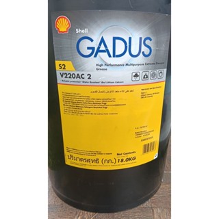 จาระบี Shell Gadus S220 2