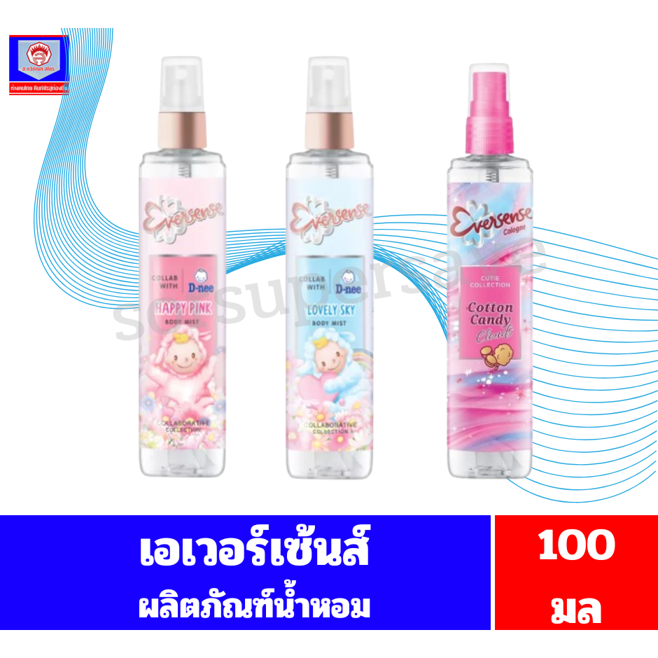เอเวอร์เซ้นส์ ผลิตภัณฑ์น้ำหอมโคโลญ ขนาด100มล