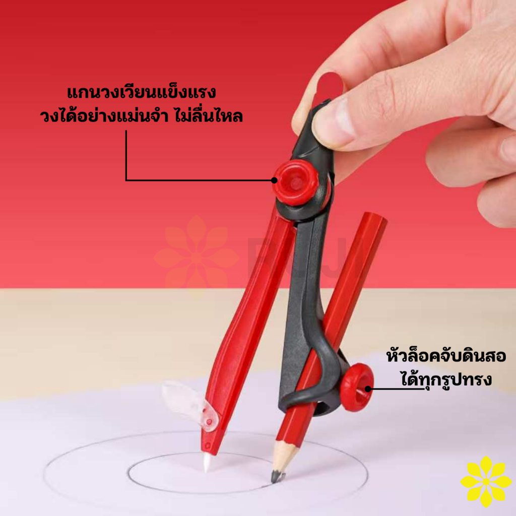COKAI KS53 ชุดวงเวียนเขียนแบบ พร้อมหัวล็อคเซฟตี้หัวเข็ม วงเวียนดินสอ วงเวียนเลขาคณิต H-812 RUJI Official