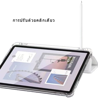 เคสใสไอแพด เคสสำหรับไอแพด ipad Case มีช่องปากกา เคสไอแพด air7 air11 M2/M3 gen11 air1/2/3/4/5 9 7 gen5/6/7/8/9/10.2 gen10