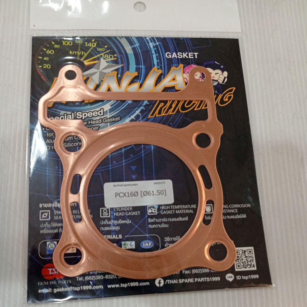 ปะเก็นฝาสูบทองแดงPCX-160,หลีด-125,(21-25)/HONDA ราคา แผ่นละ