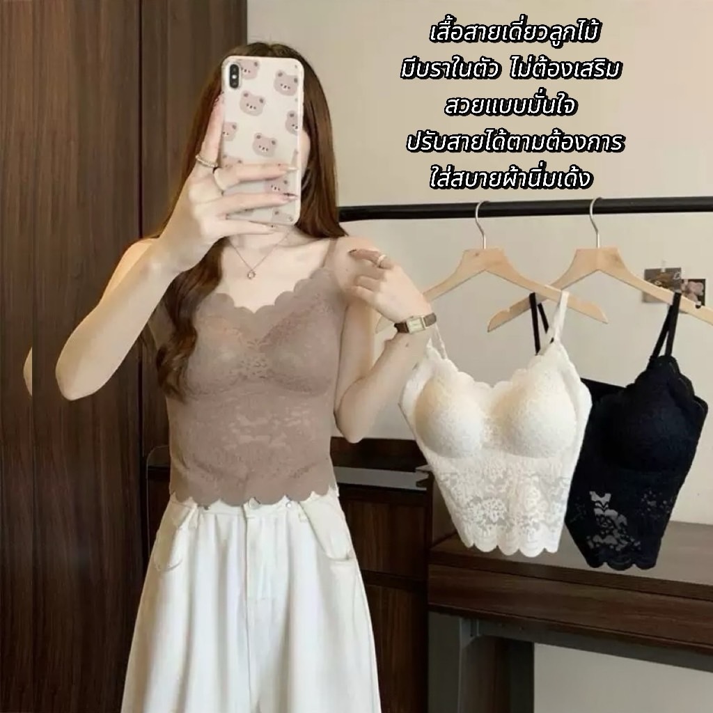 เสื้อสายเดี่ยวลูกไม้ซีทรูใส่สบาย ดีไซน์เรียบหรู พร้อมลูกไม้ละเอียดและฟองน้ำในตัว 969