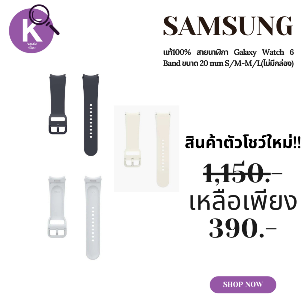 |แท้100%|สายนาฬิกา Galaxy Watch 6 Band ขนาด 20 mm S/M M/L (ไม่มีกล่อง) ใช้ได้กับ 4 5 6 7 series