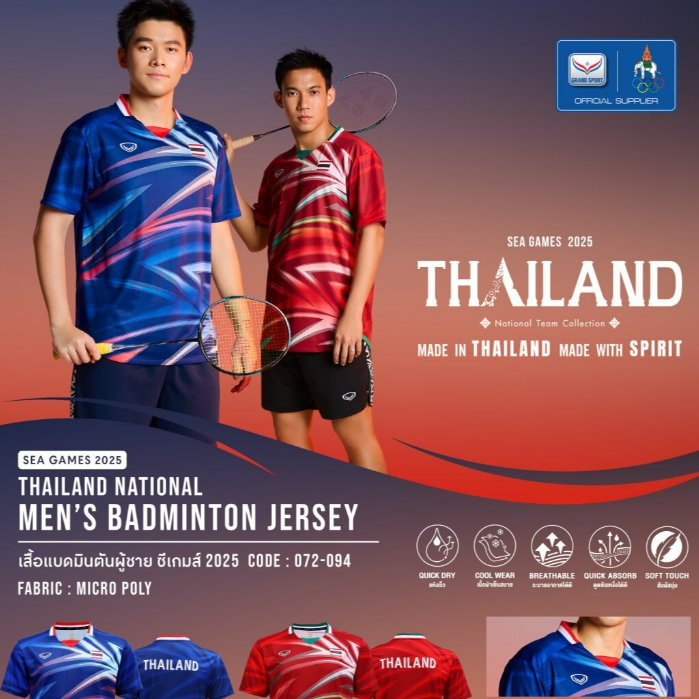 GRAND SPORT เสื้อคอวีแขนสั้น SEA GAMES 2025 รหัส : 072094