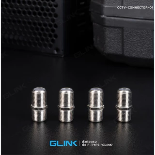 ต่อกลาง F-Type Glink