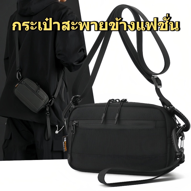 กระเป๋าสะพายข้าง กระเป๋าสะพายข้างแฟชั่น กระเป๋าสะพายไหล่ กระเป๋าผ้าไนลอน Crossbody Bag