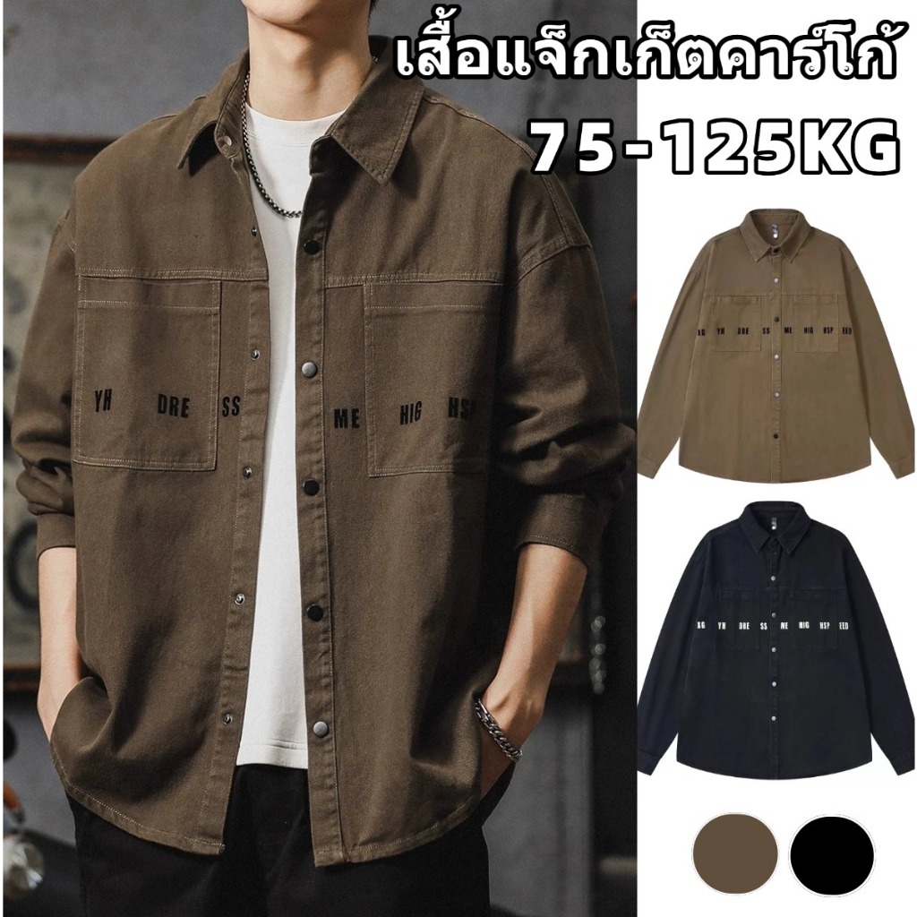 💥4XL-7XL💥 เสื้อแจ็กเก็ตคาร์โก้ ชุดผู้ชายอ้วนไซส์ใหญ่ ผ้าหนานุ่ม ทนต่อการสึกหรอ  สไตล์เกาหลี ใส่สบาย