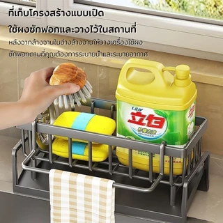 ที่วางฟองน้ํา อเนกประสงค์ พร้อมถาดระบายน้ํา ถอดออกได้ สําหรับอ่างล้าง มีขาสสำหรับแขวน ชั้นวางใช้ในห้องครัว
