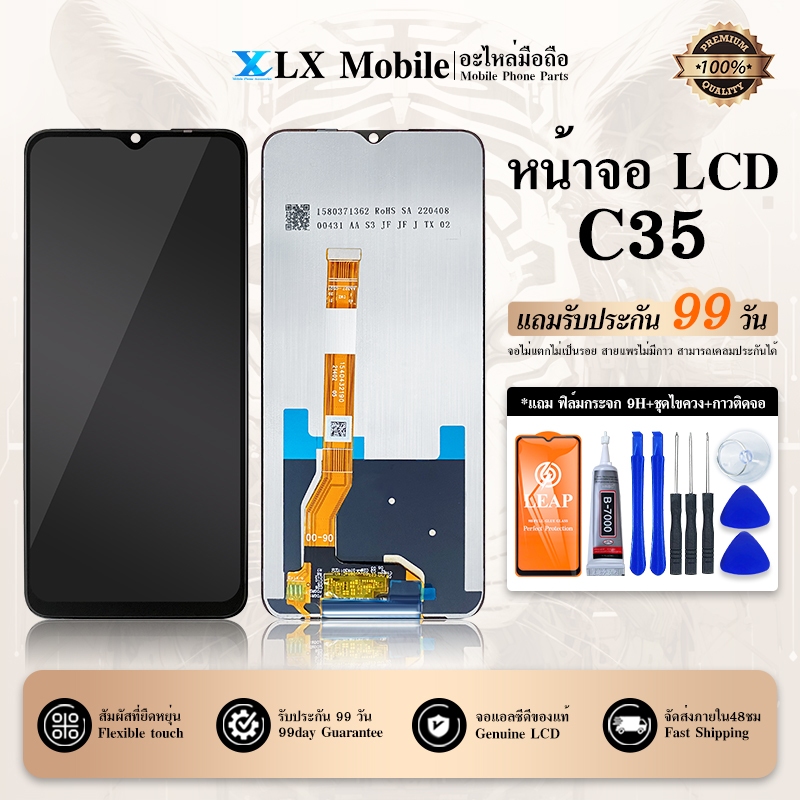 หน้าจอC35 จอLCD rme C35