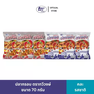 [Set6ซอง] สุดคุ้ม !! ปลากรอบ รสดั้งเดิม,รสบาร์บีคิว Fish Snack Crispy Fish