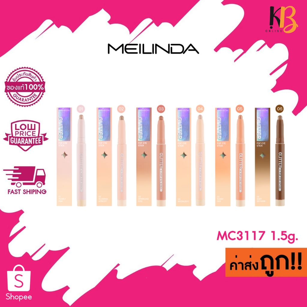โล๊ะ! SALE ! EXP 2027 (Glitter) (MC3117) MEILINDA GLITTER POP EYE STICK เมลินดา กลิตเตอร์ ป๊อป อาย สติ๊ก อายแชโดว์ 1.5g.