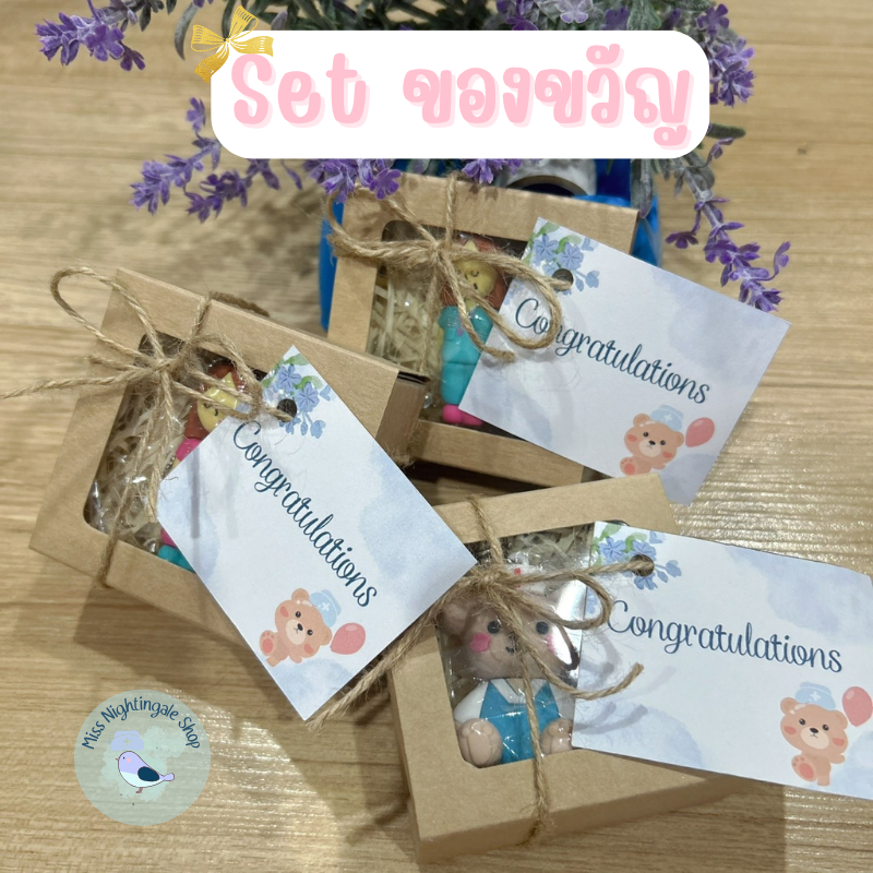 ของขวัญวันรับหมวก วันปัจฉิมสำหรับพยาบาล ตัวช่วยหักแอมป์ยา แอมป์พูลยา