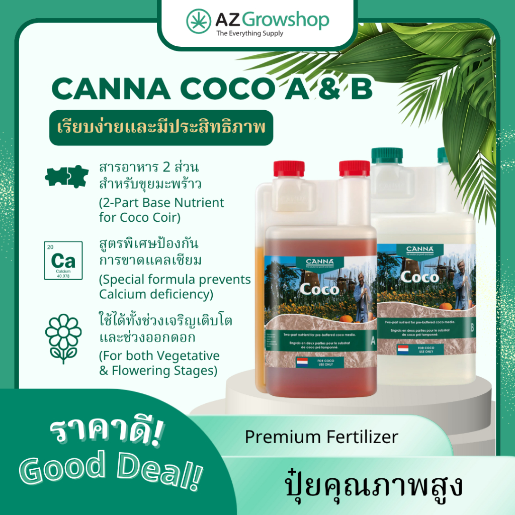 CANNA COCO A & B (500ml/1L/2.5L) | Complete Base Nutrient | ปุ๋ยธาตุอาหารหลักครบถ้วน