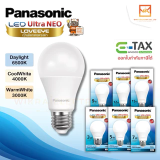 PANASONIC LED หลอดไฟ LED BULB รุ่น Ultra NEO ขนาด 3W 5W 7W 9W 12W 15W ขั้ว E27 หลอดไฟ แอลอีดี พานาโซนิค หลอดบับ