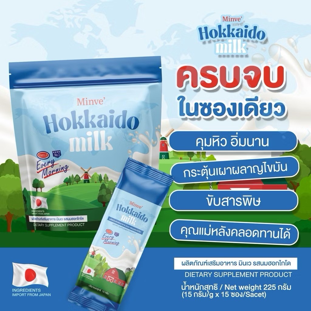 [3 ห่อ] Minve Matcha Mix Plus มินเว มัทฉะ มิ๊กซ์ พลัส ชาเขียว ขับถ่าย ชงดื่ม มี๊หนม หมอบุค - รูปที่ 4