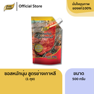 เพียวฟู้ดส์ ซอสหมักนุ่ม สูตร ย่างเกาหลี ขนาด 500 กรัมหมักเพี…