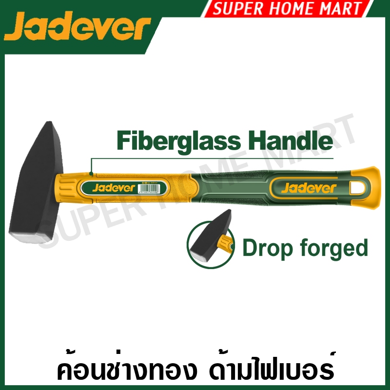 Jadever ค้อนช่างทอง ด้ามไฟเบอร์ 100 - 1500 กรัม รุ่น JDHM1300 / JDHM1302 / JDHM1303 / JDHM1305 / JDHM1310 / JDHM1315