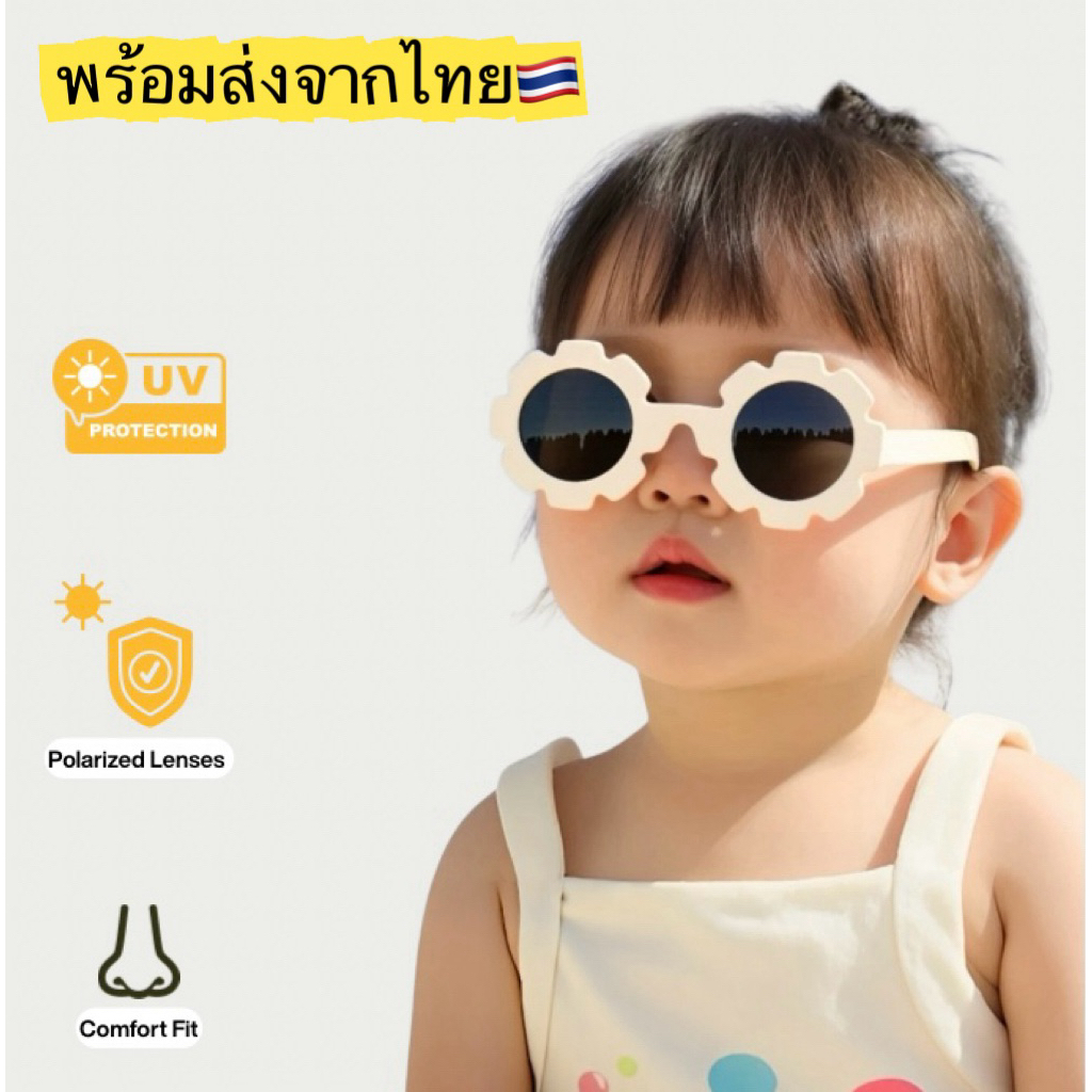 🇹🇭พร้อมส่งจากไทย🇹🇭แว่นกันแดดเด็ก กัน UV 400 แว่นกันยูวีสำหรับเด็ก แว่นตาเด็ก