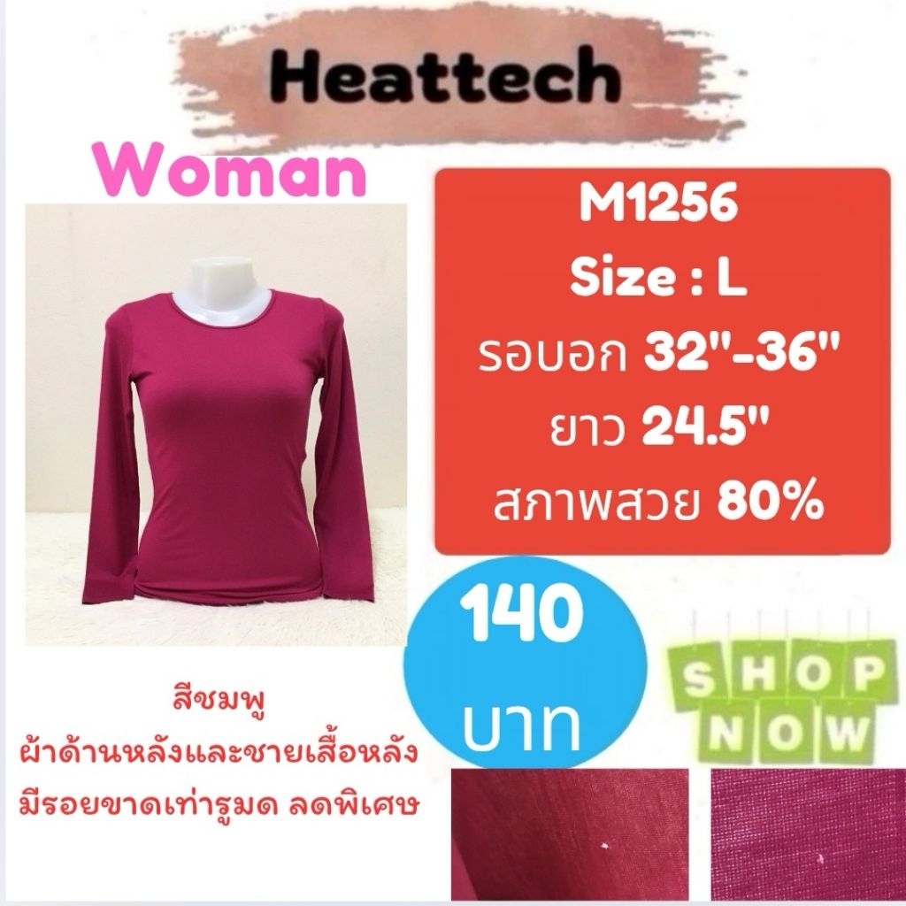 Heattech​ M1256 เสื้อฮีทเทคผู้หญิง heattech woman มือ2 ยี่ห้อ Uniqlo